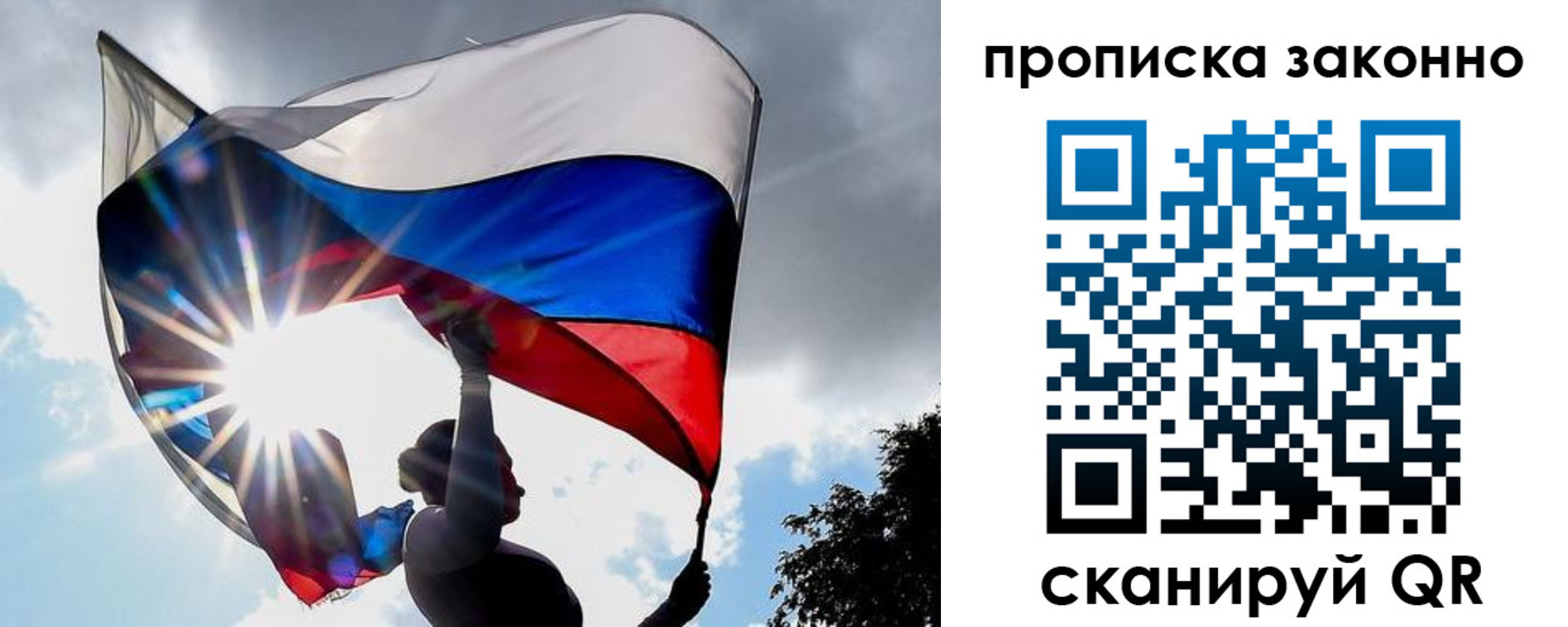 миграционный учет в Арсеньеве