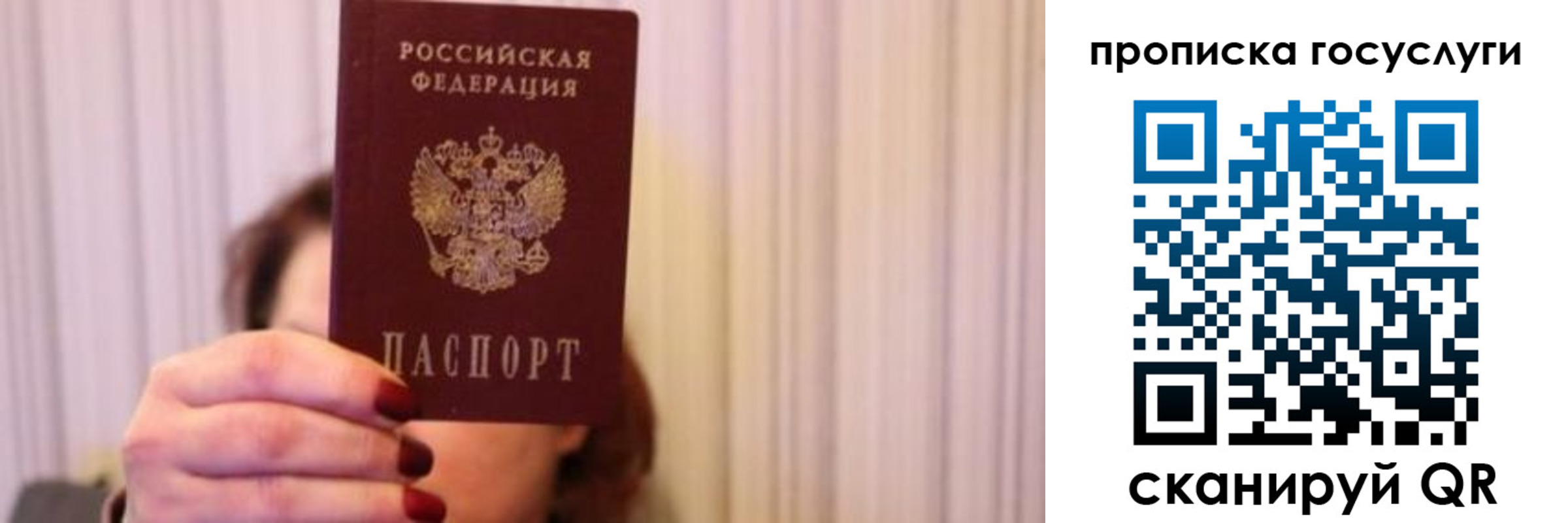 где прописаться в Арсеньеве