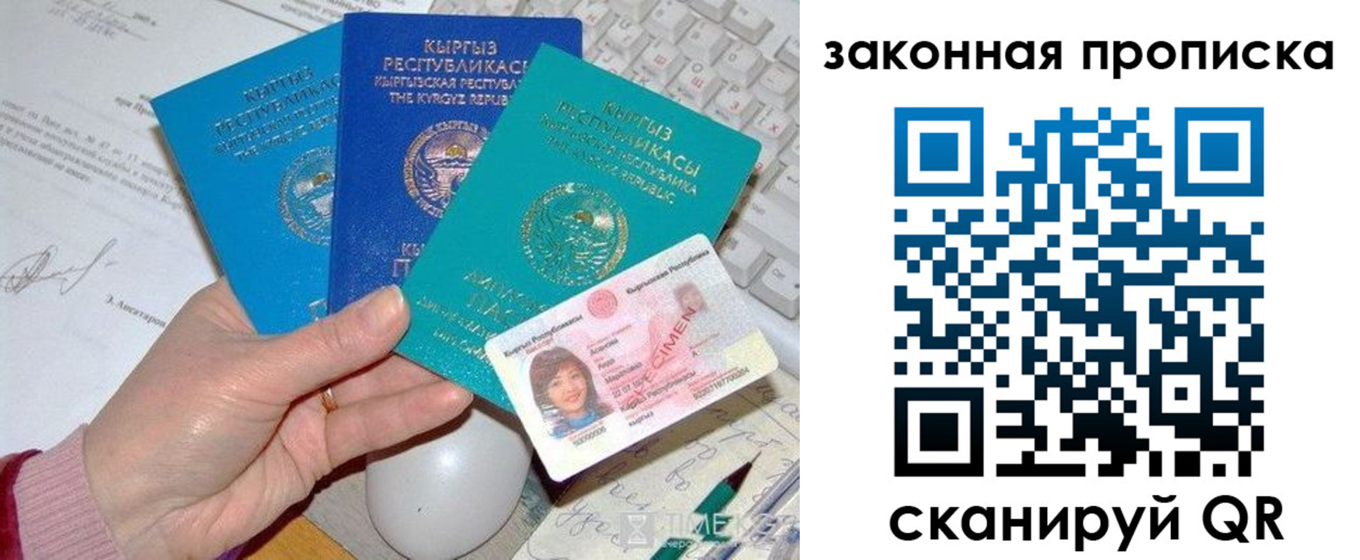 прописка 2025 в Арсеньеве