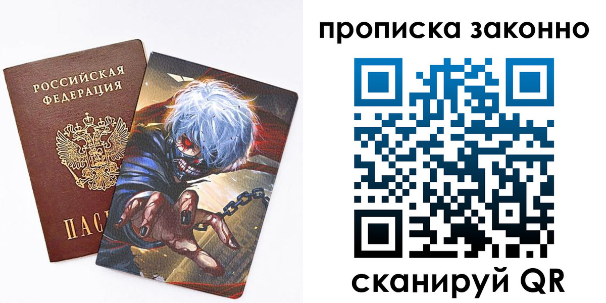 прописка иностранных граждан в Арсеньеве