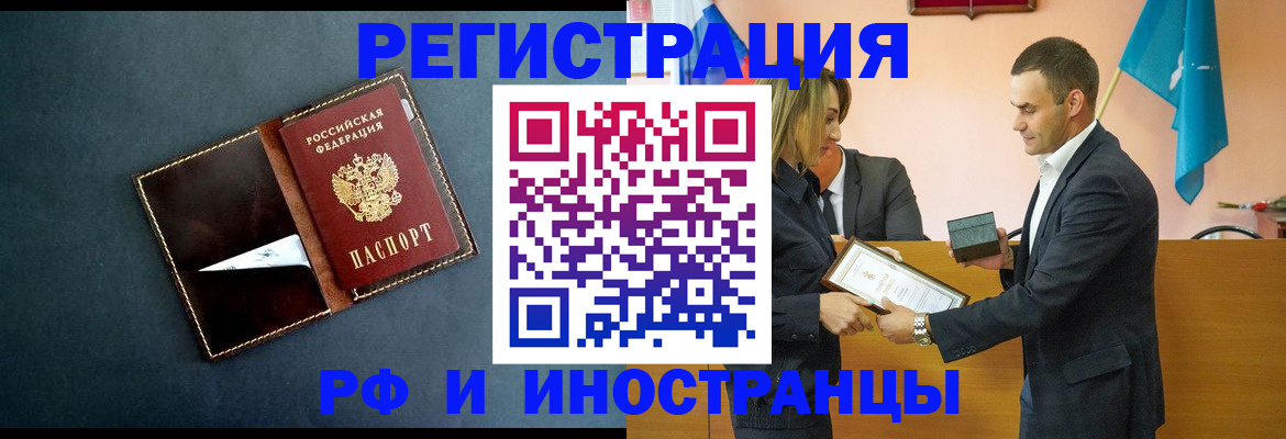 временная регистрация в квартире в Арсеньеве