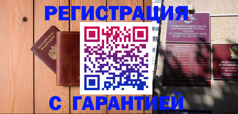 прописка от собственника в Арсеньеве