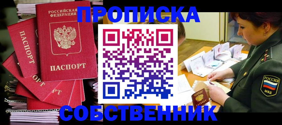 регистрация в Арсеньеве