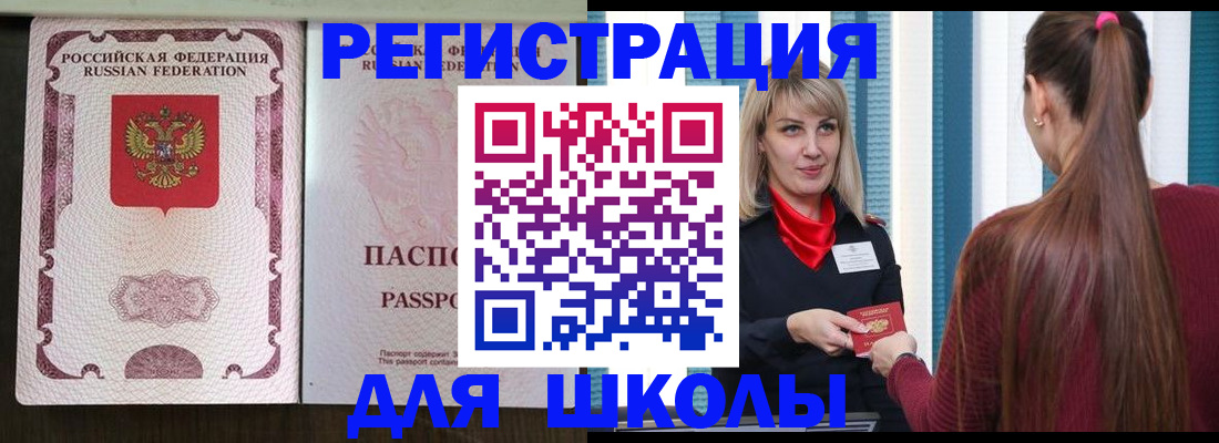 временная регистрация в Арсеньеве