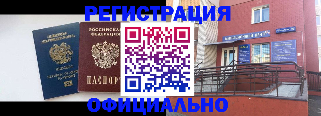 прописка паспорт в Арсеньеве