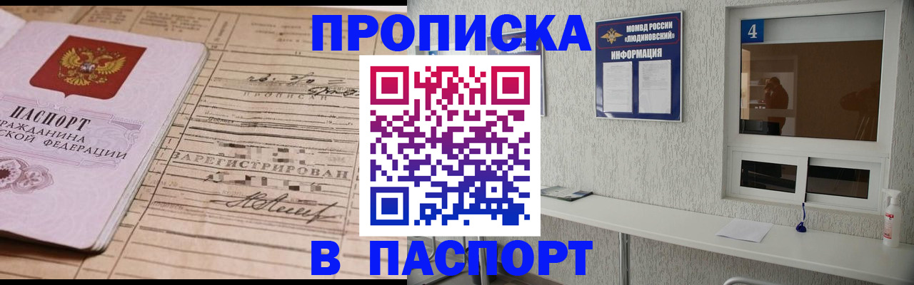 временная регистрация в Арсеньеве